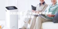 重庆除湿机工厂车间仓库潮湿用除湿机