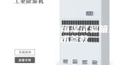 可程式恒温恒湿试验箱主要技术参数