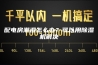 配电房潮湿怎么办？可以用除湿机解决