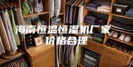海南恒温恒湿机厂家 价格合理