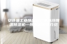 安诗曼工业除湿机厂家水冷降温除湿机—除湿机原理介绍