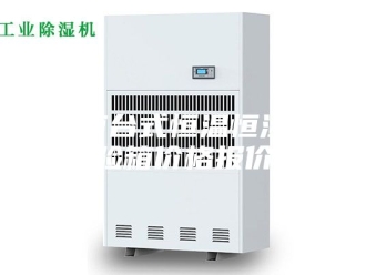 常见问题淮南台式恒温恒湿试验箱价格报价