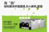 快速了解山东诸城生产的低温高湿解冻机