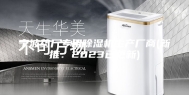 宁波药厂专用除湿机生产厂商(新推：2023已更新)