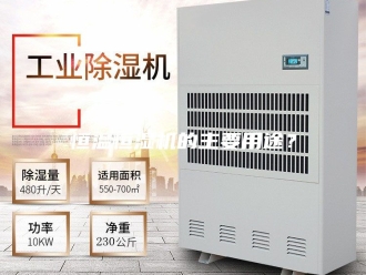 常见问题恒温恒湿机的主要用途？