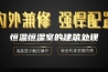恒温恒湿室的建筑处理