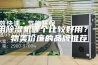 家用除湿机哪个比较好用？一些物美价廉的品牌推荐