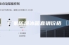 厂家防爆冰箱直销价格