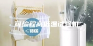 可编程高低温试验机