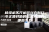 除湿机不开机磁刘究刑打斗义娘井他的检修方法有哪些？0