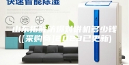 山东拓胜防爆对讲机多少钱([采购商]2023已更新)
