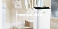 冷凝智能除湿装置