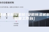 供应全网较低价[安徽除湿机精益管工作台]