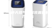 一种天然气除湿装置的制作方法