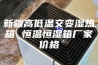新疆高低温交变湿热箱 恒温恒湿箱厂家价格